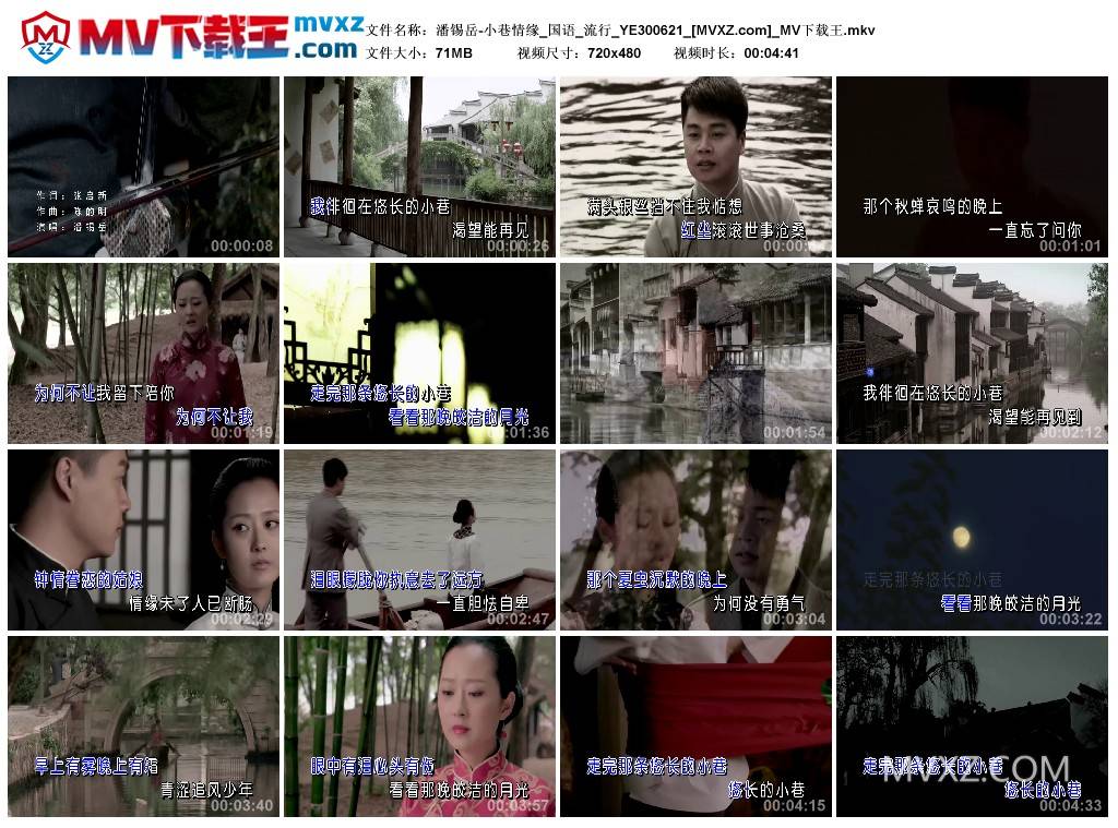 潘锡岳-小巷情缘_国语_流行_YE300621
